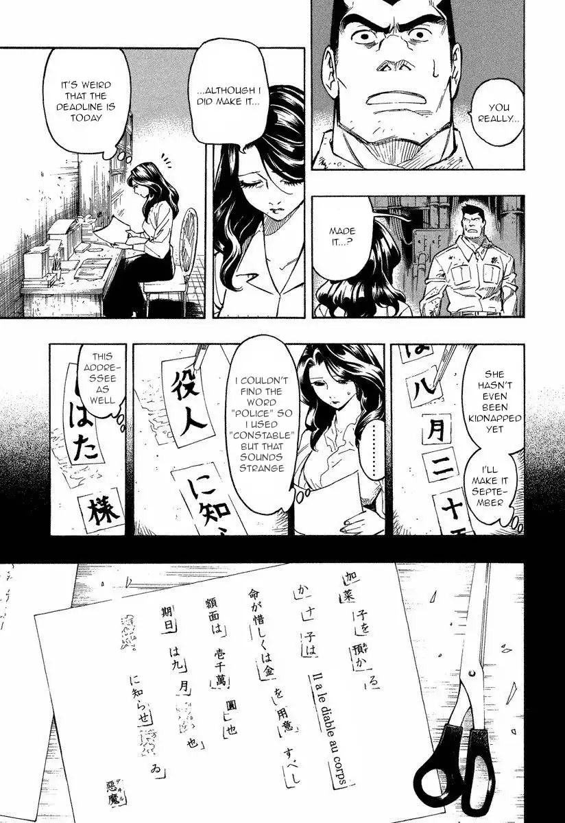 Mouryou no Hako Chapter 9.1 17